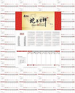 2013蛇年臺歷周歷圖片