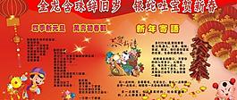 2013春节宣传画图片