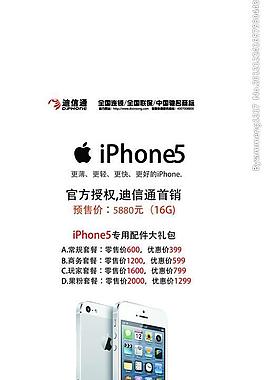 蘋果手機圖片
