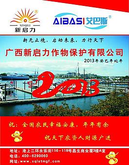 2013年掛歷圖片