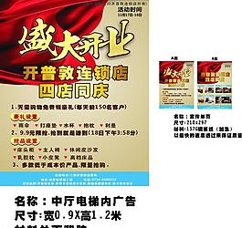 宣傳單頁圖片