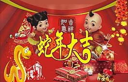 2013春節圖片