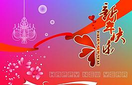 新年快樂圖片