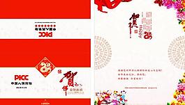 春節(jié)經(jīng)典賀卡設(shè)計(jì)大圖圖片