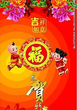 恭賀新春圖片