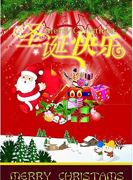 圣誕海報圖片