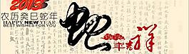 春節(jié)賀卡圖片