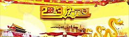 元旦圖片