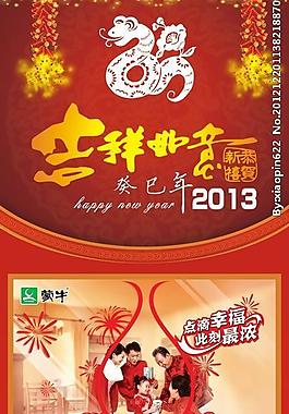 2013年日歷圖片