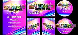 新年海報圖片
