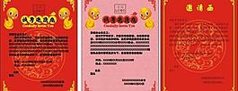 年會邀請函圖片