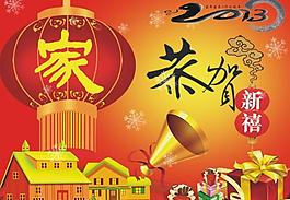 恭賀新禧圖片