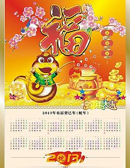 2013掛歷圖片