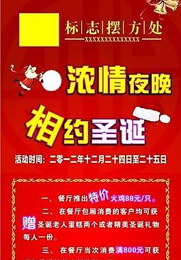 相約圣誕圖片