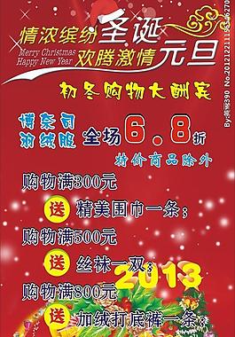 狂歡圣誕圖片