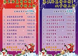圣誕節(jié)海報圖片