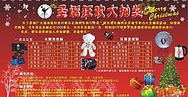 圣誕大抽獎(jiǎng)圖片
