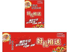 中秋国庆 好礼相送图片
