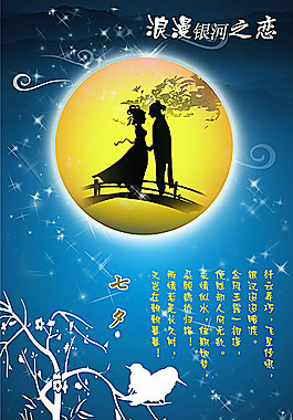 情人節(jié)psd素材
