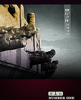 古典中國風