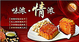 中秋月餅