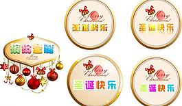 圣誕素材圖片