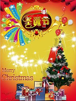圣誕節(jié)圖片