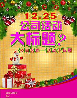 圣誕節(jié)單頁圖片