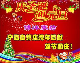 圣誕海報(bào)圖片