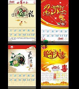 2013日歷 模板圖片