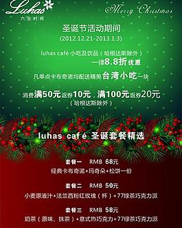 圣誕 咖啡吧 pop 活動圖片