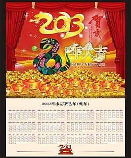 2013年掛歷圖片