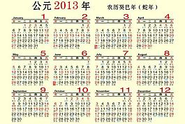 2013 年年歷圖片