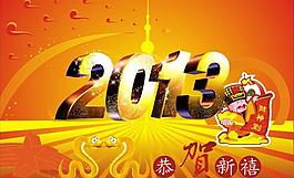 2013雙蛇賀喜圖片