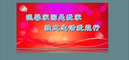舞臺背景圖圖片