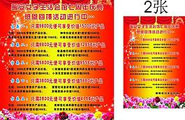 美容院海報(bào)圖片
