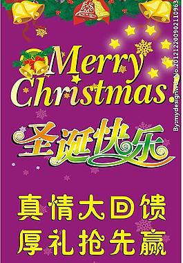 圣誕節(jié)圖片