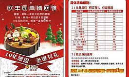蛋糕促銷(xiāo)圖片