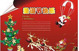 圣誕節(jié)快樂圖片