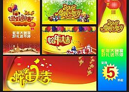 春节图片