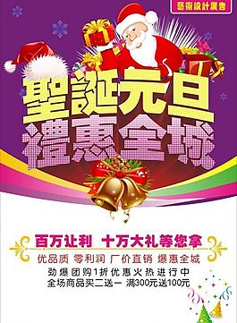 圣誕元旦圖片