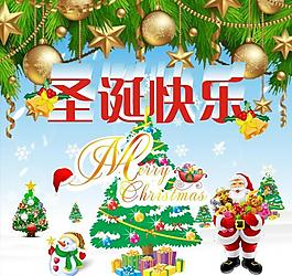 圣誕節(jié)圖片