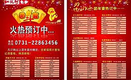 團年飯圖片