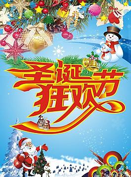 圣誕節(jié)圖片