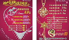 迎中秋慶國慶圖片