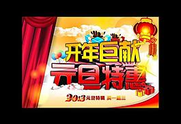 元旦海報圖片