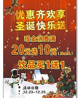 圣誕單頁(yè)圖片