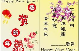 新年賀卡圖片