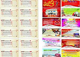 2013年臺(tái)歷（x4打開 部分位圖缺失）圖片