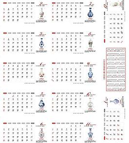 2012如意吉祥臺(tái)歷圖片